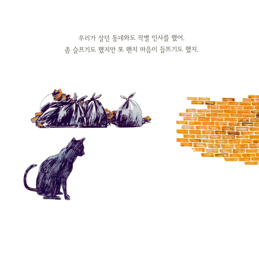 내 이름은 난민이 아니야