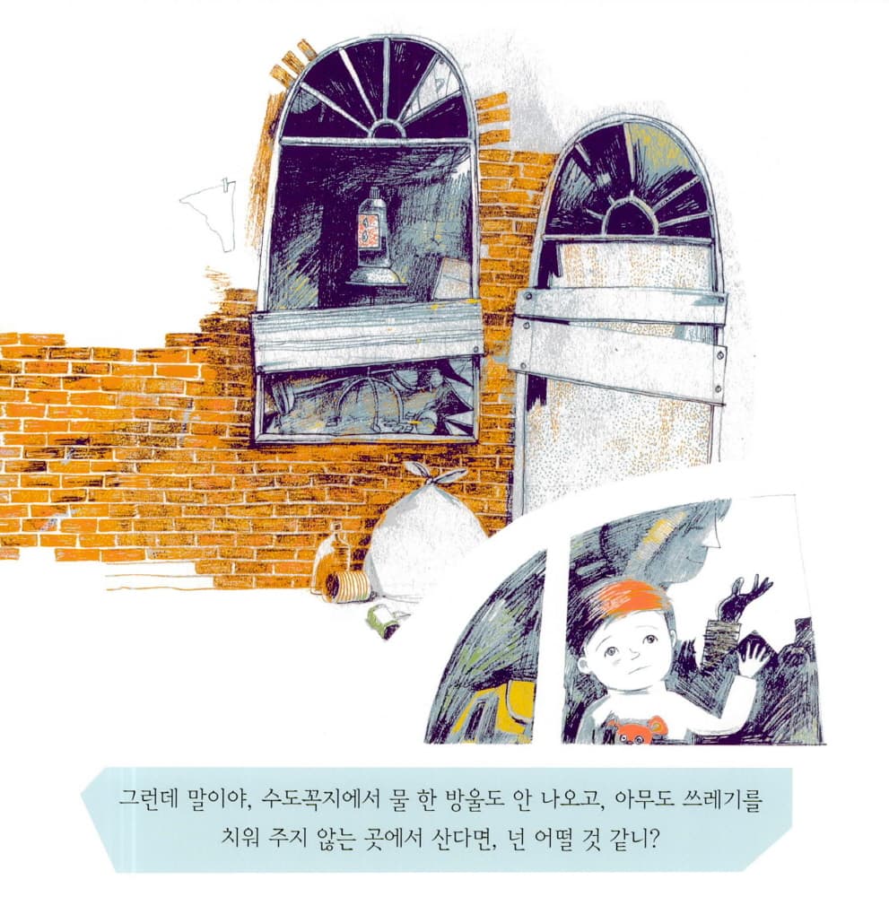 내 이름은 난민이 아니야