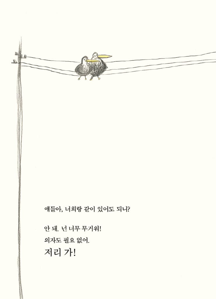 저리 가, 알프레드!