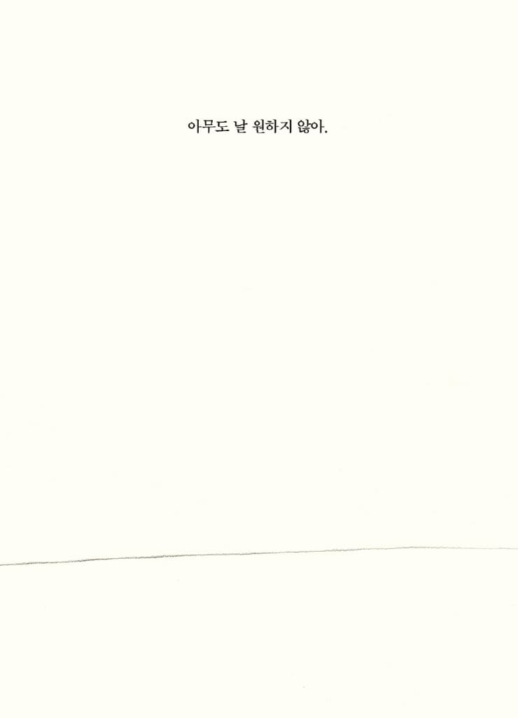 저리 가, 알프레드!