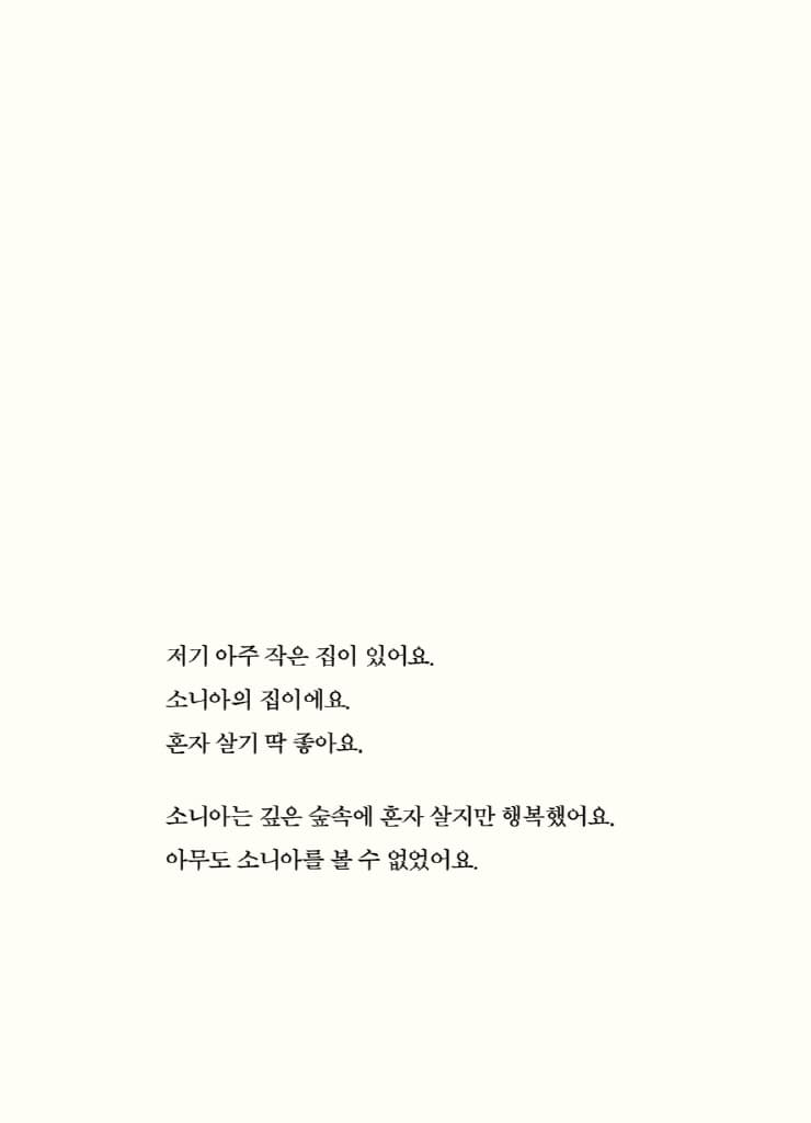 저리 가, 알프레드!