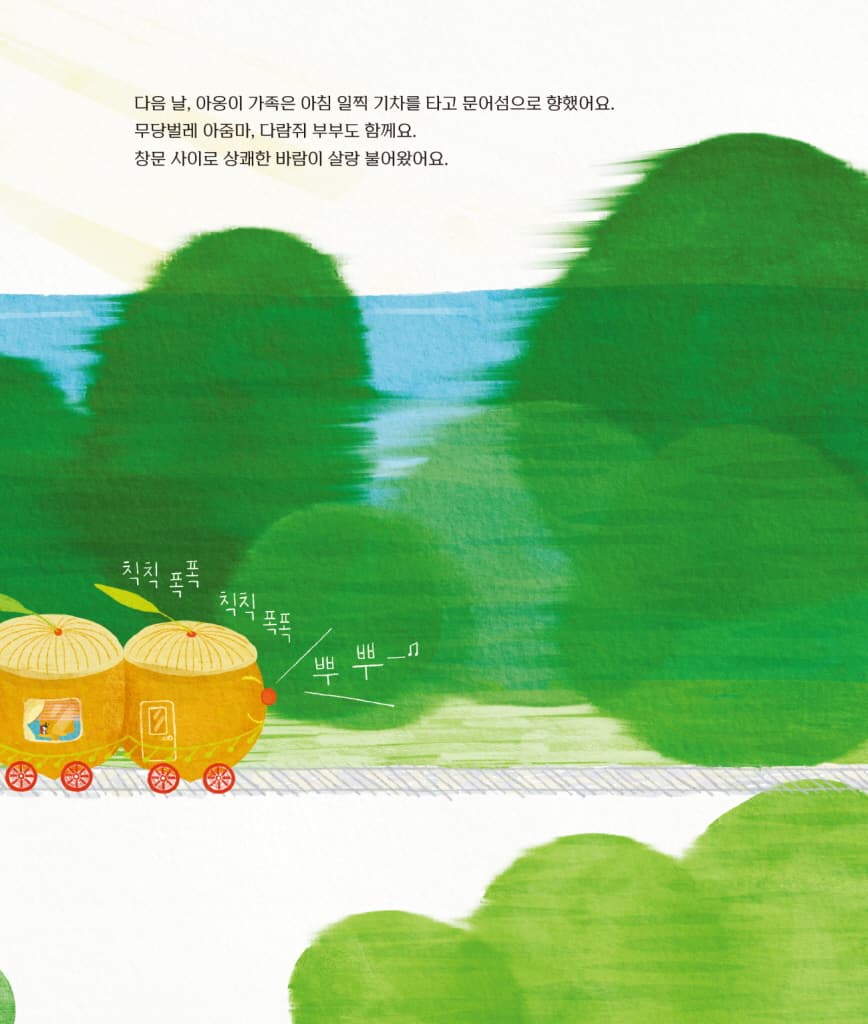 출렁출렁 문어섬