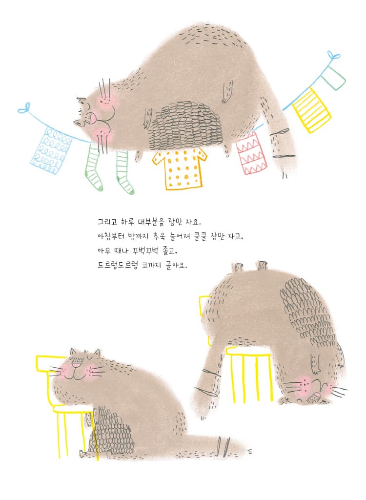 내 친구 호떡이