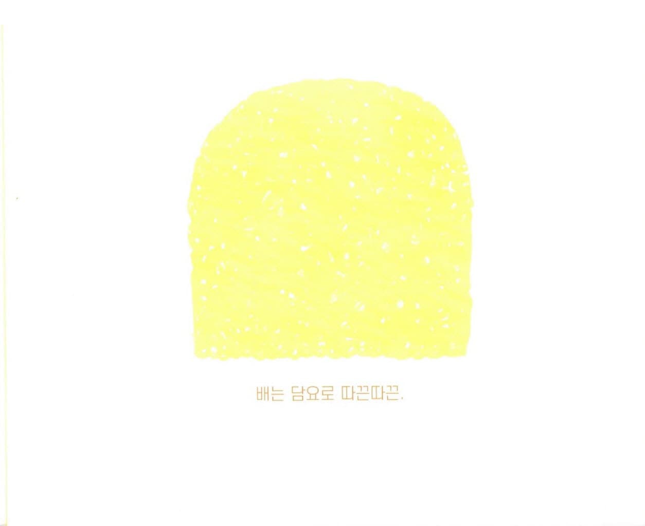햇볕 토스트