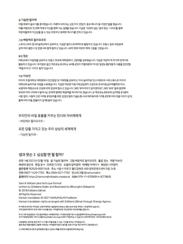 심심할 땐 뭘 할까?