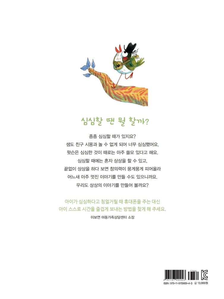 심심할 땐 뭘 할까?