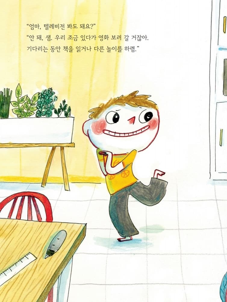 심심할 땐 뭘 할까?