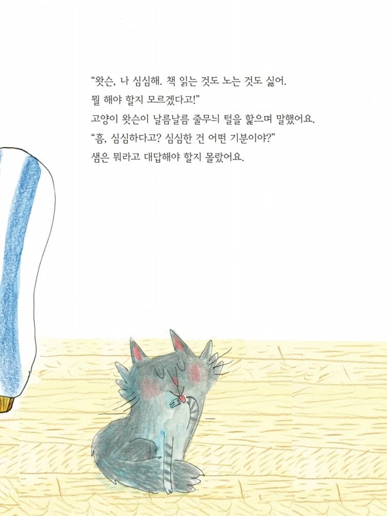 심심할 땐 뭘 할까?