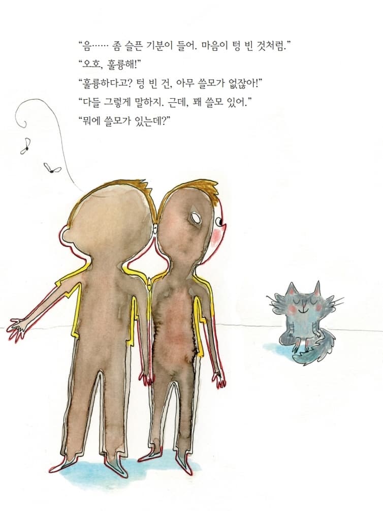 심심할 땐 뭘 할까?