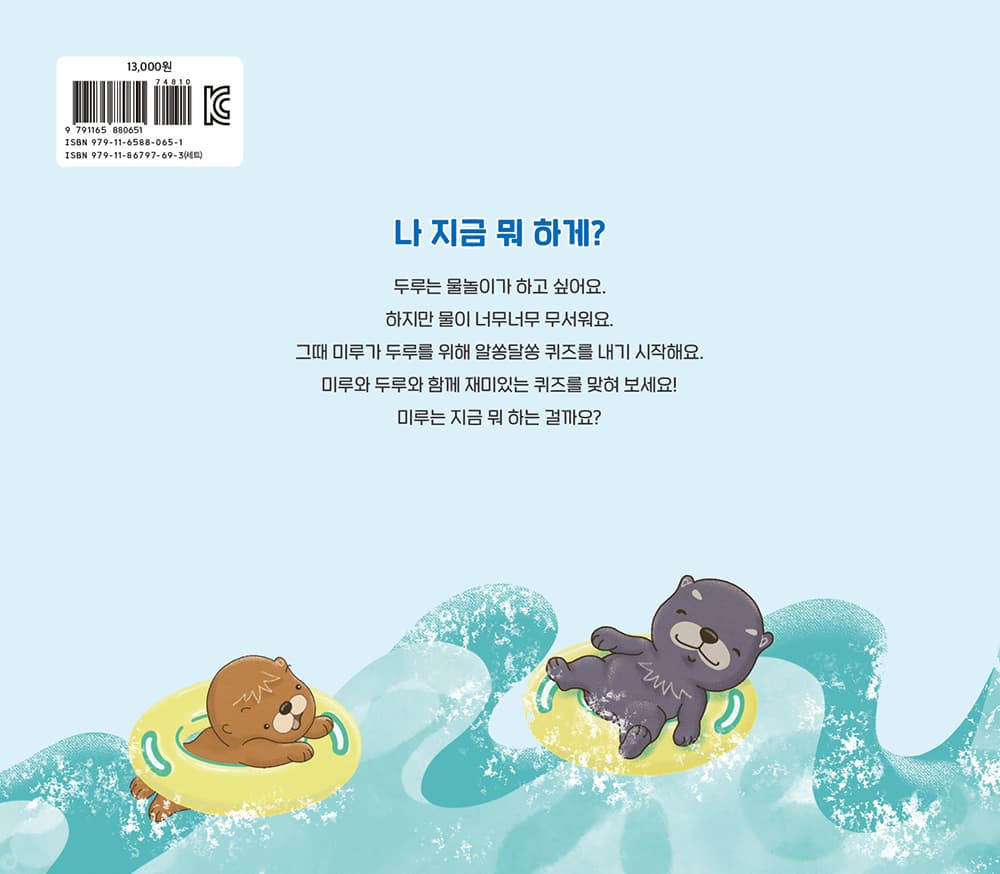 나 지금 뭐하게?