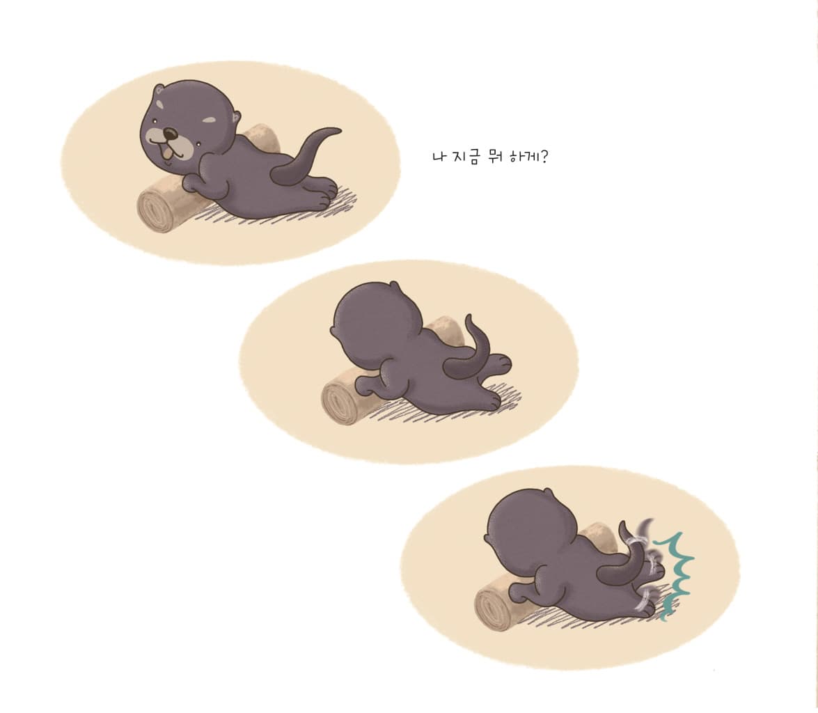 나 지금 뭐하게?