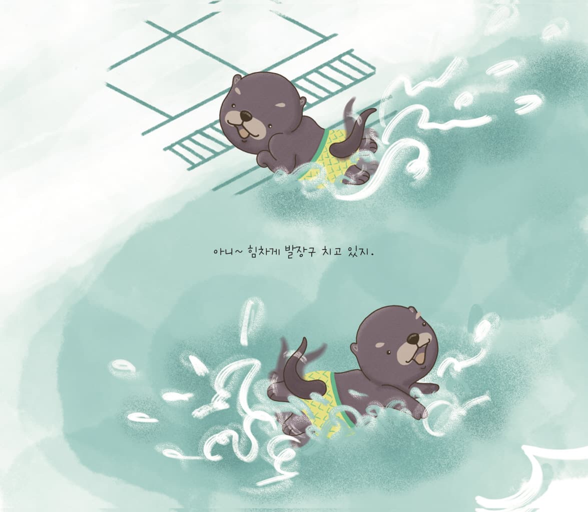 나 지금 뭐하게?