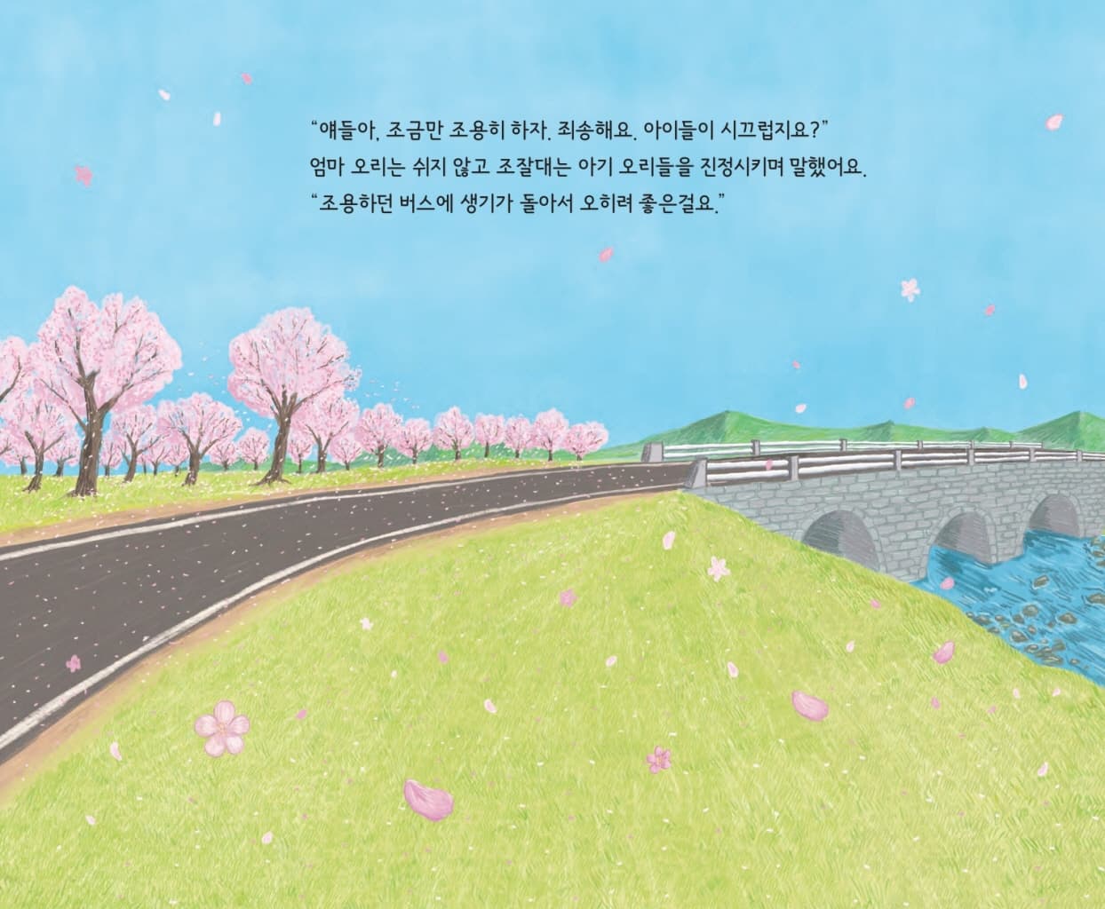 타세요, 타!