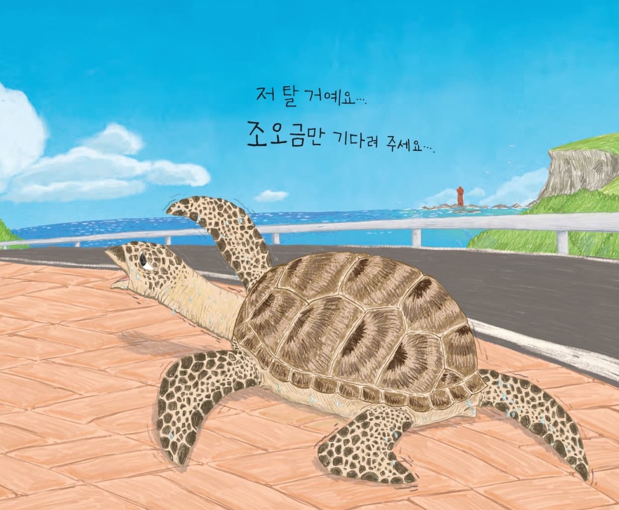 타세요, 타!