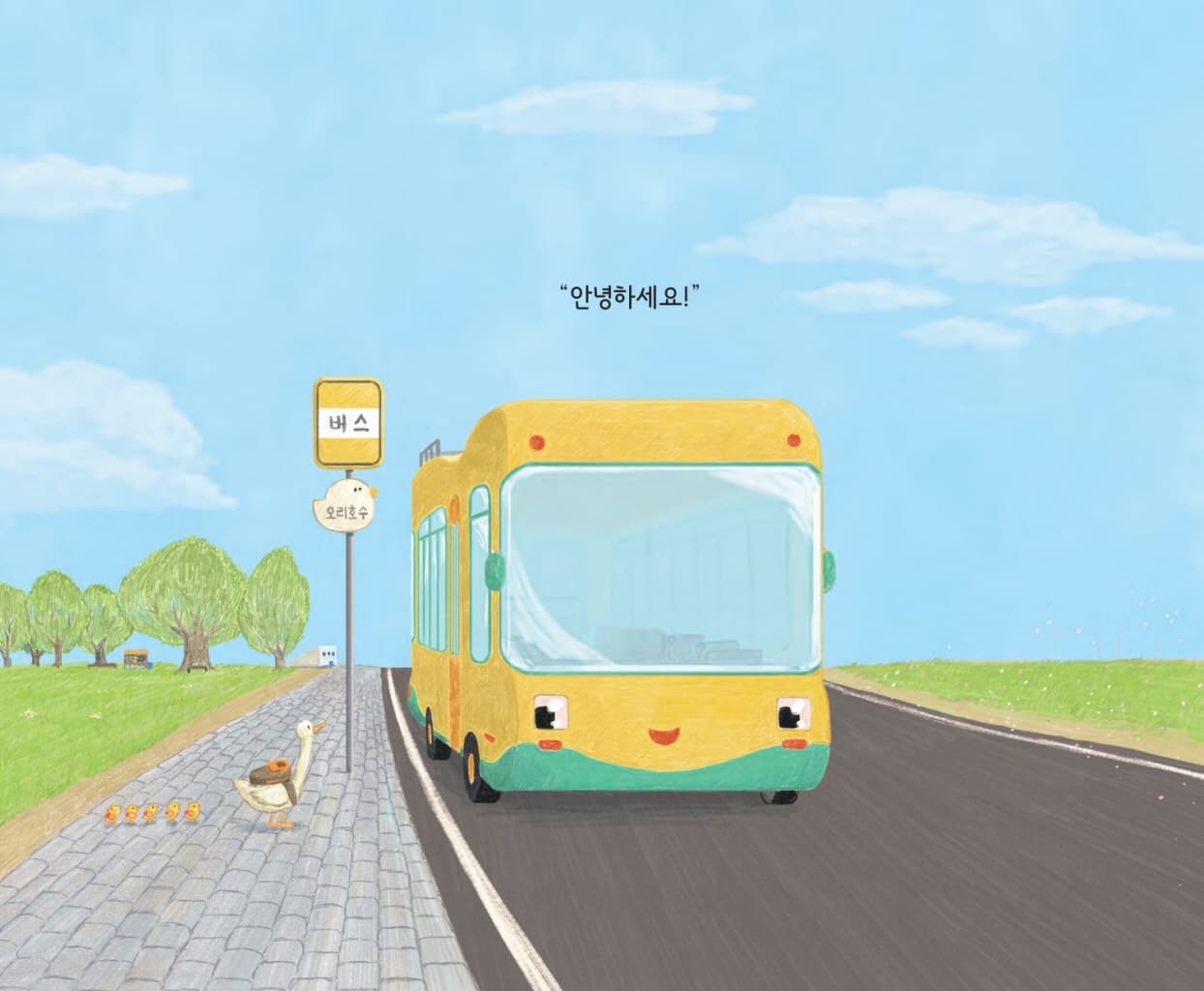 타세요, 타!