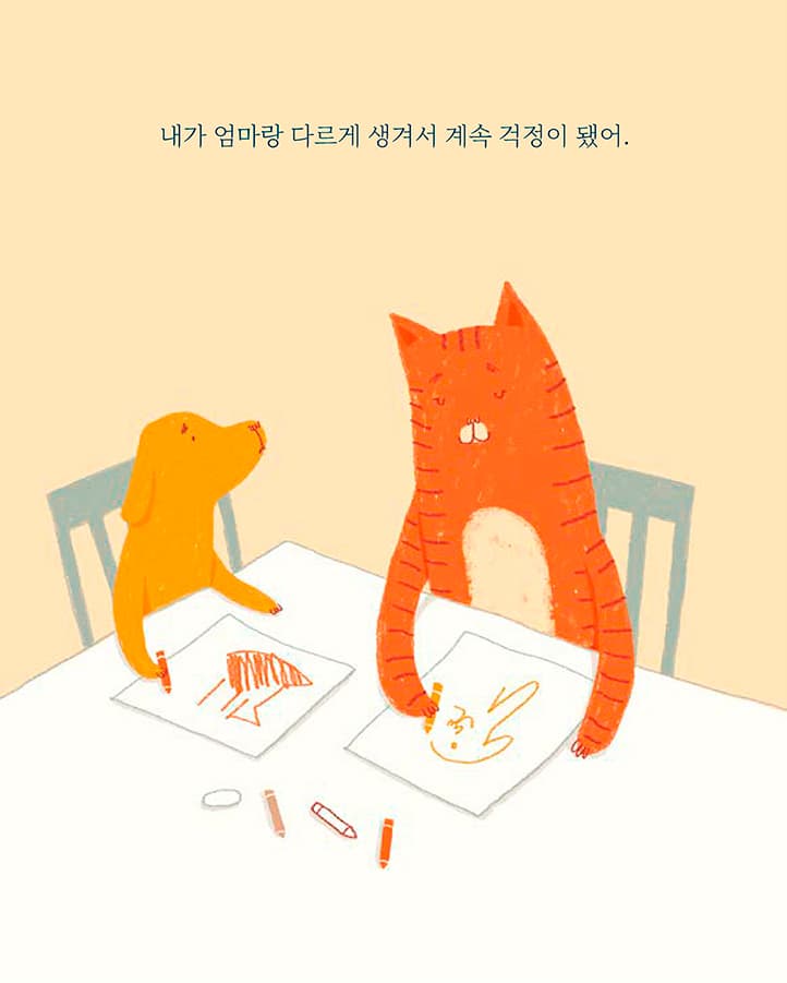 엄마와 나