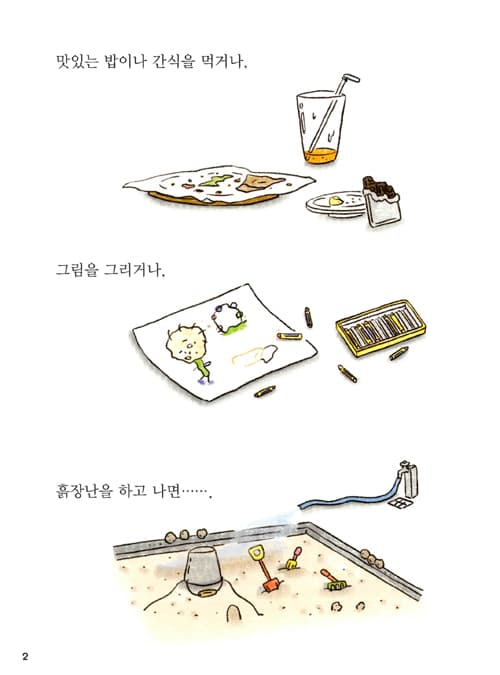 최강 청결 히어로 비누맨