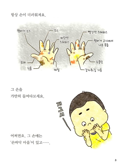 최강 청결 히어로 비누맨