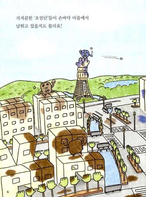 최강 청결 히어로 비누맨