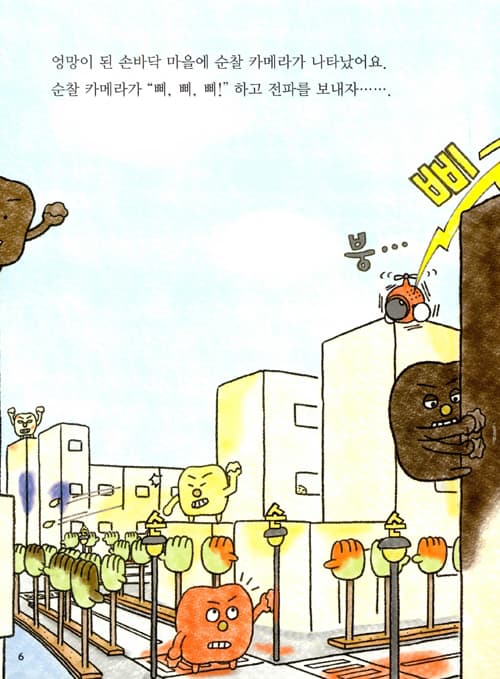최강 청결 히어로 비누맨