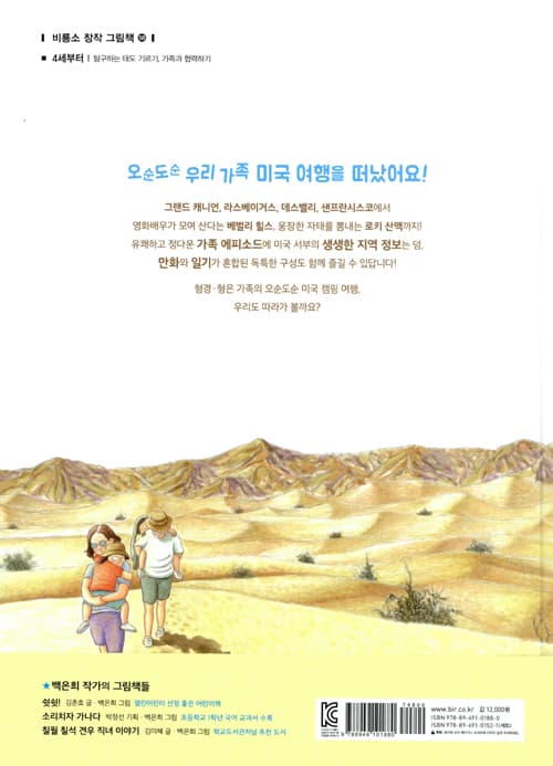 우리 가족 캠핑 여행