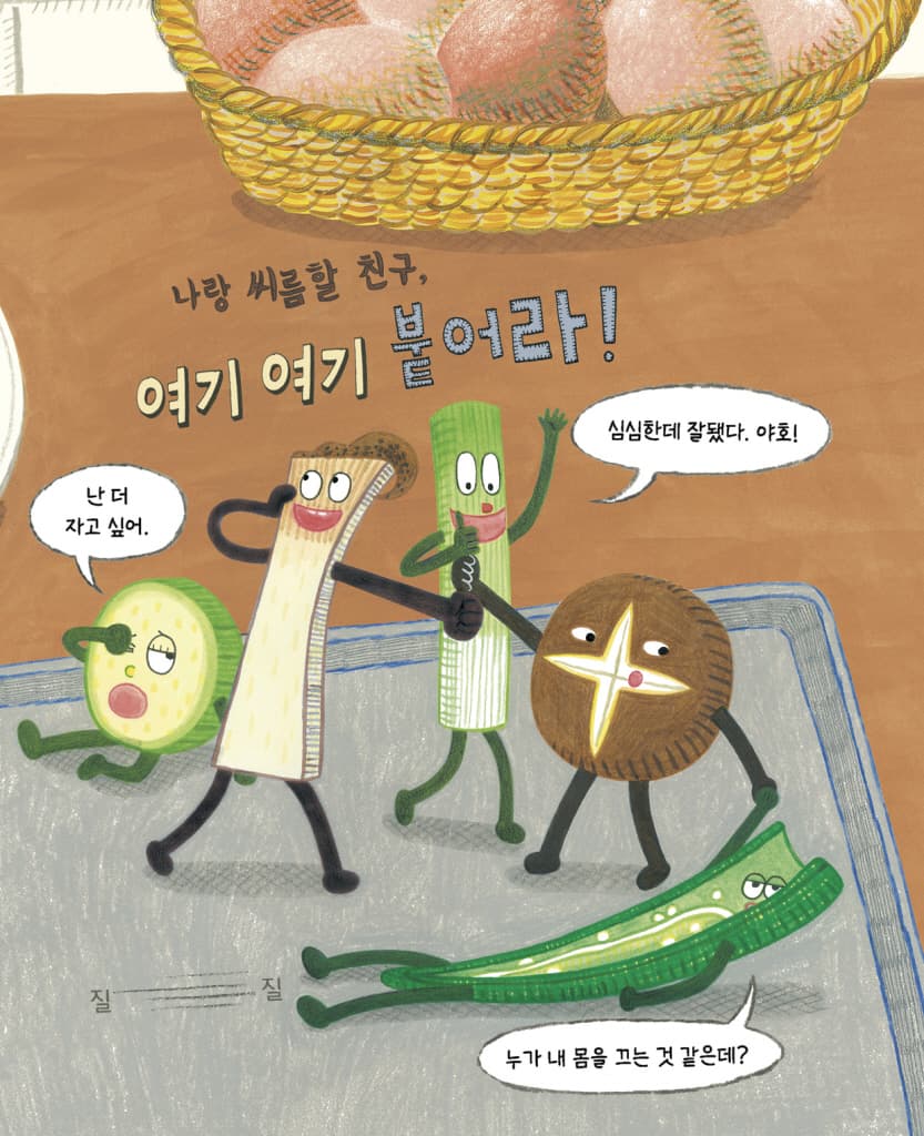 전놀이