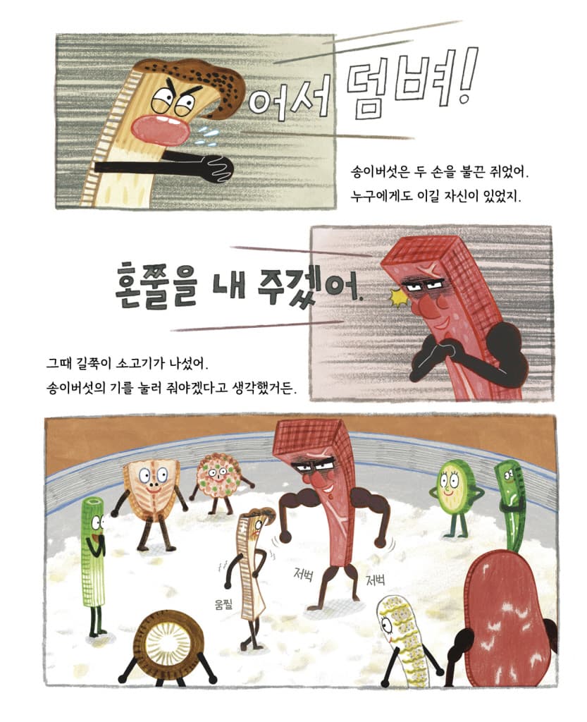 전놀이