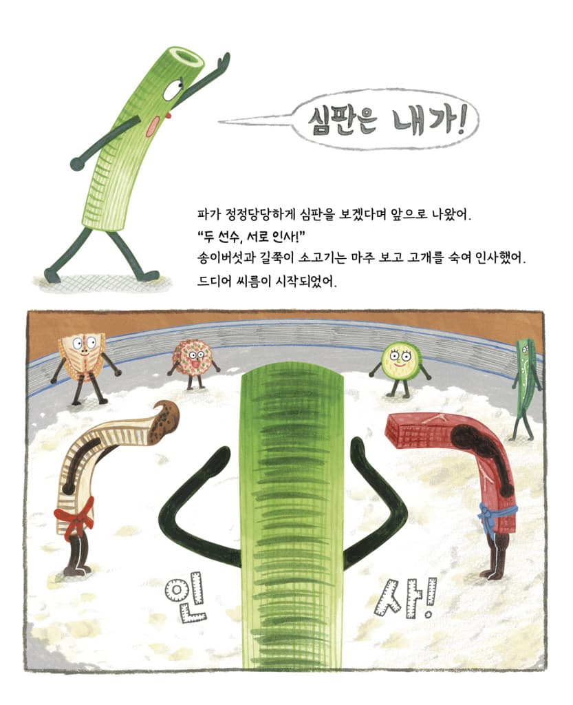 전놀이