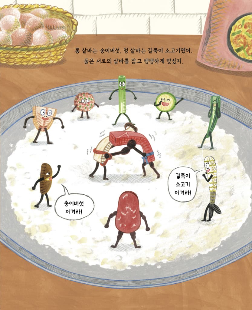 전놀이