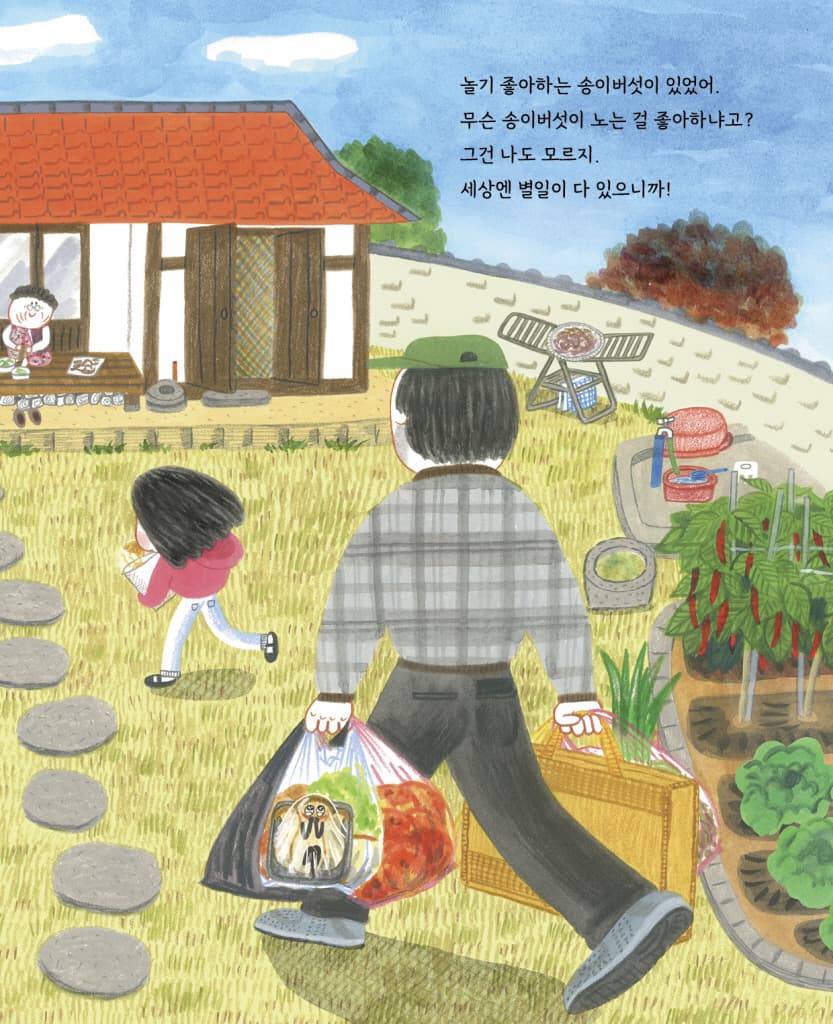 전놀이