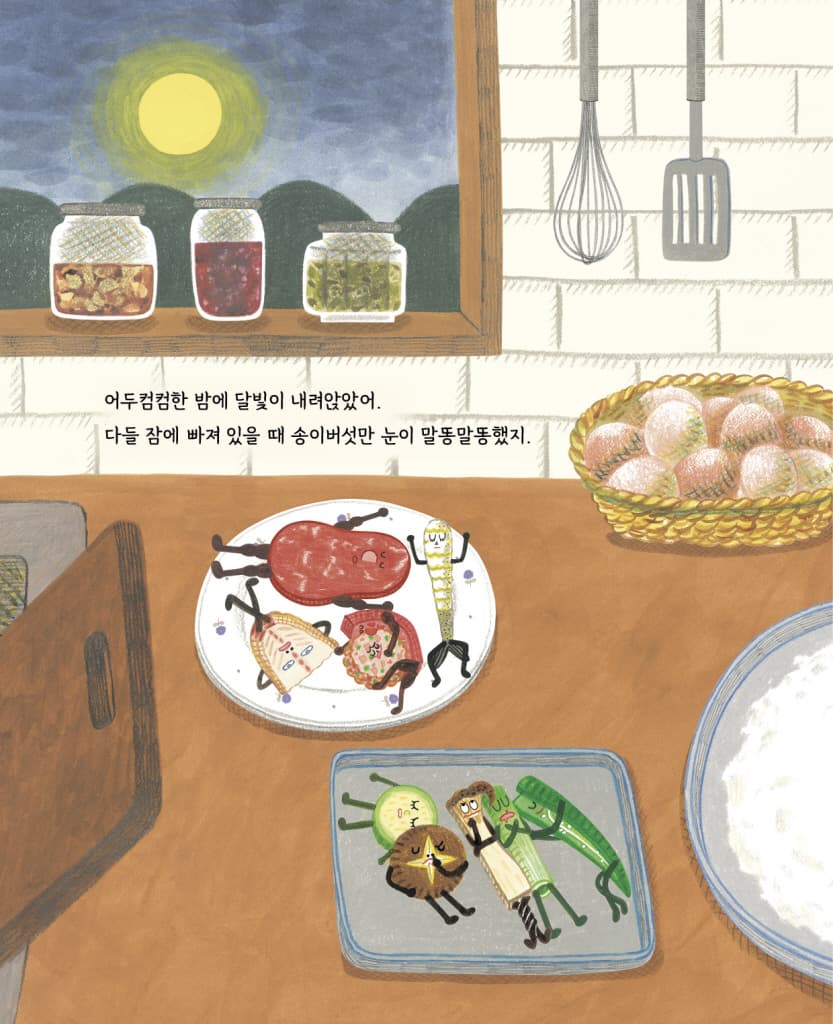 전놀이