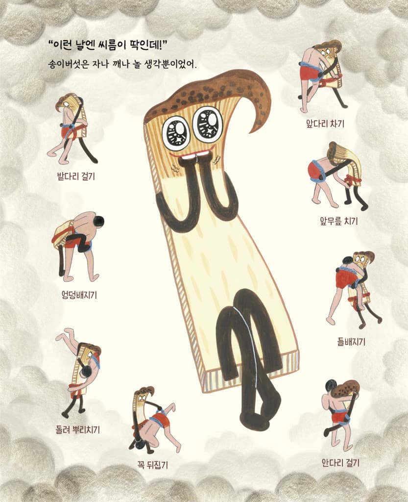 전놀이