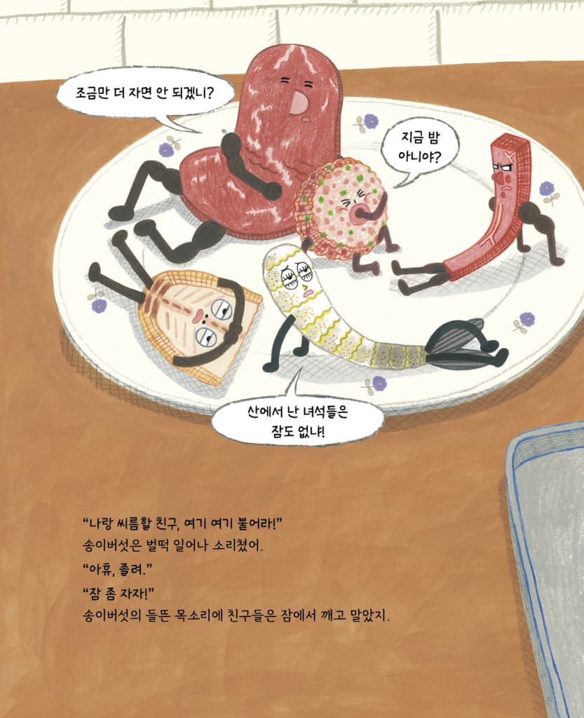 전놀이