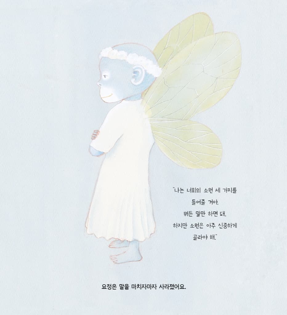 엄청나게 커다란 소원