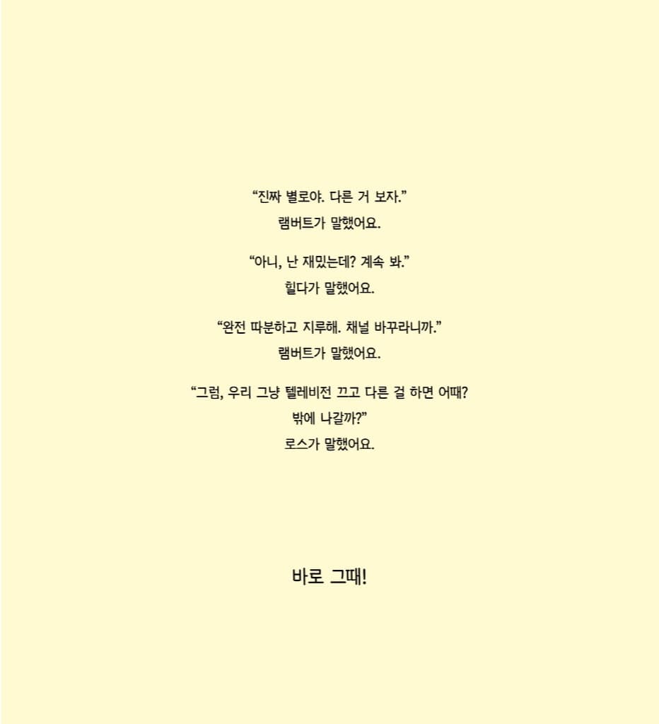 엄청나게 커다란 소원