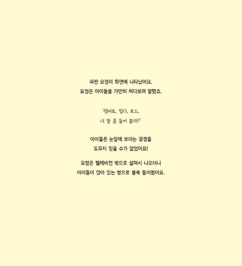 엄청나게 커다란 소원