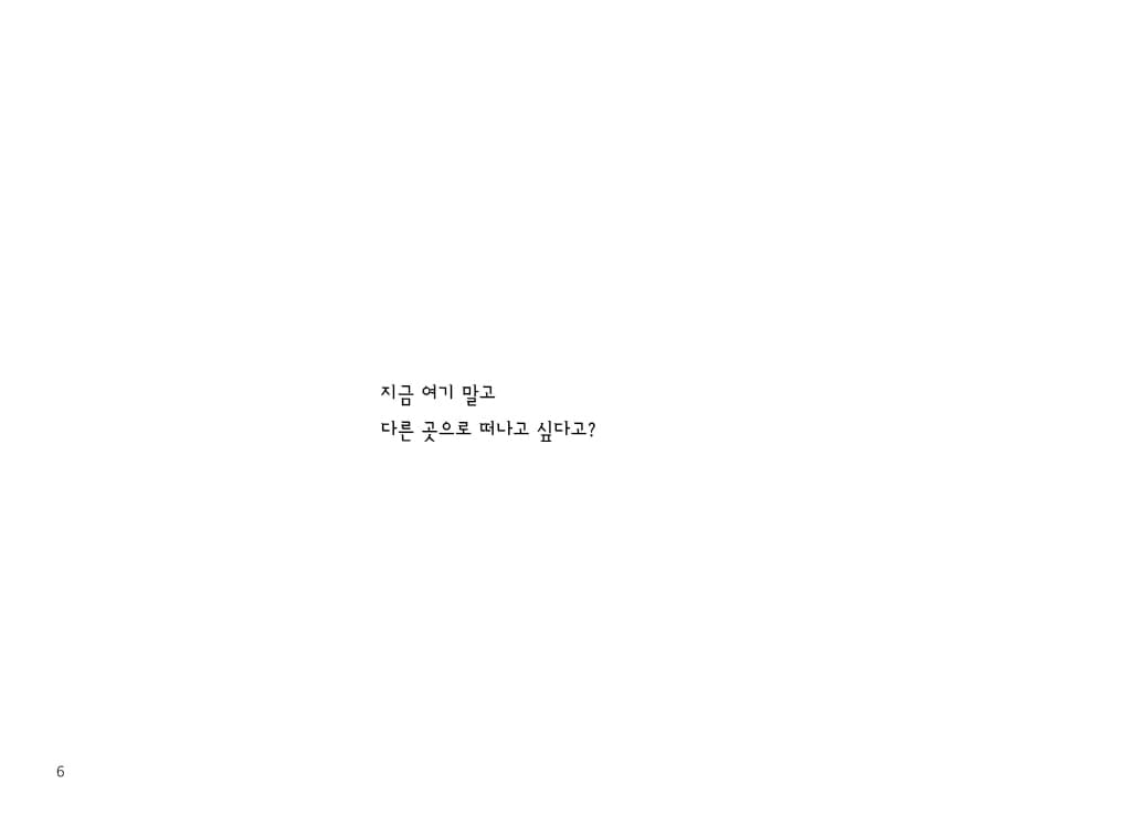 다름