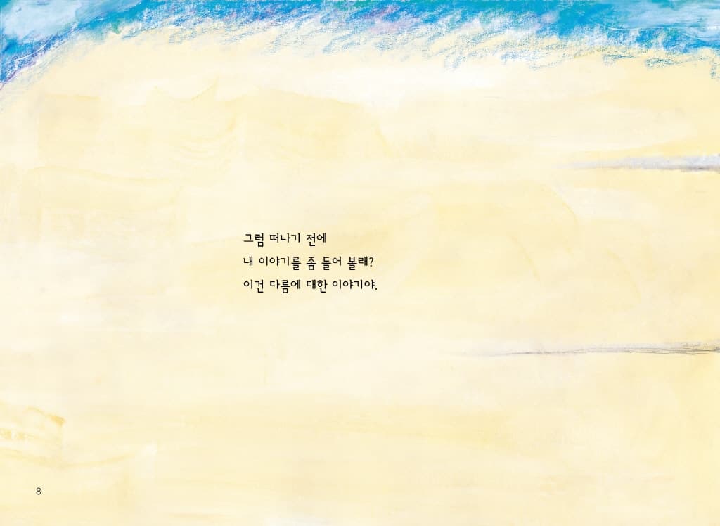 다름