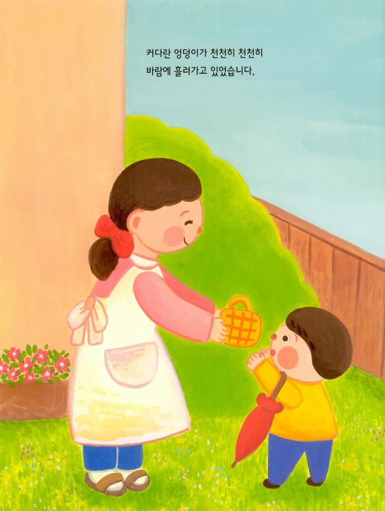 엉덩이 날씨