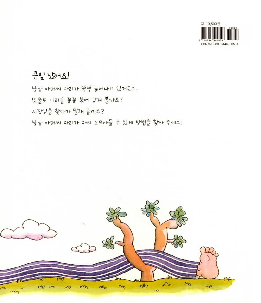 다리가 쭉쭉