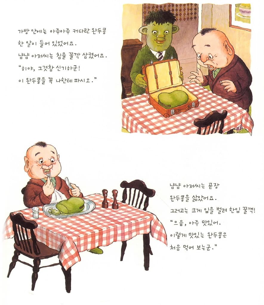 다리가 쭉쭉