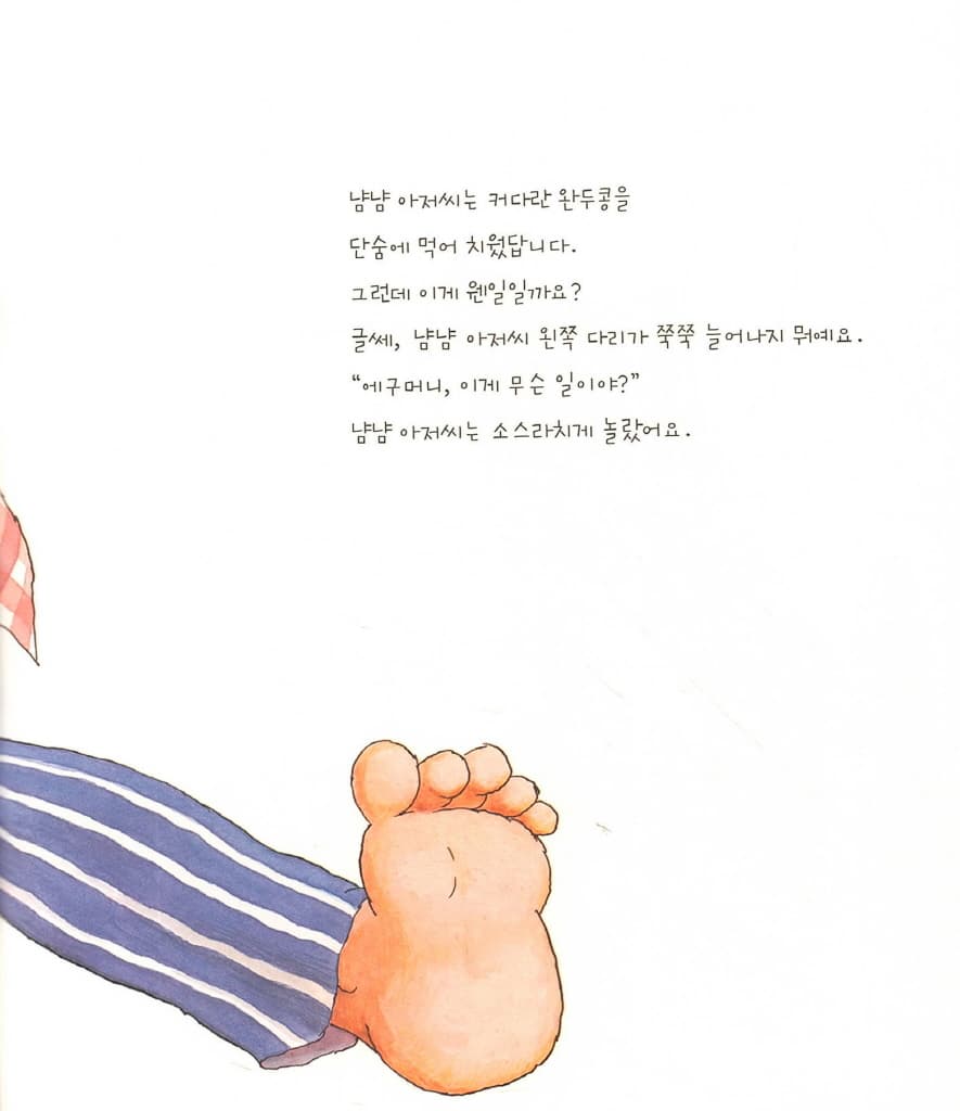다리가 쭉쭉