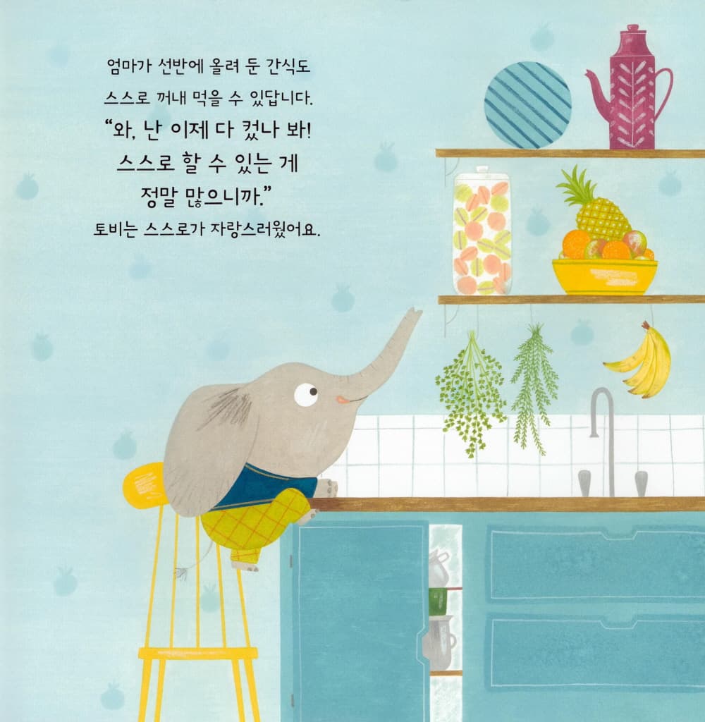 다시 아기가 되고 싶어!