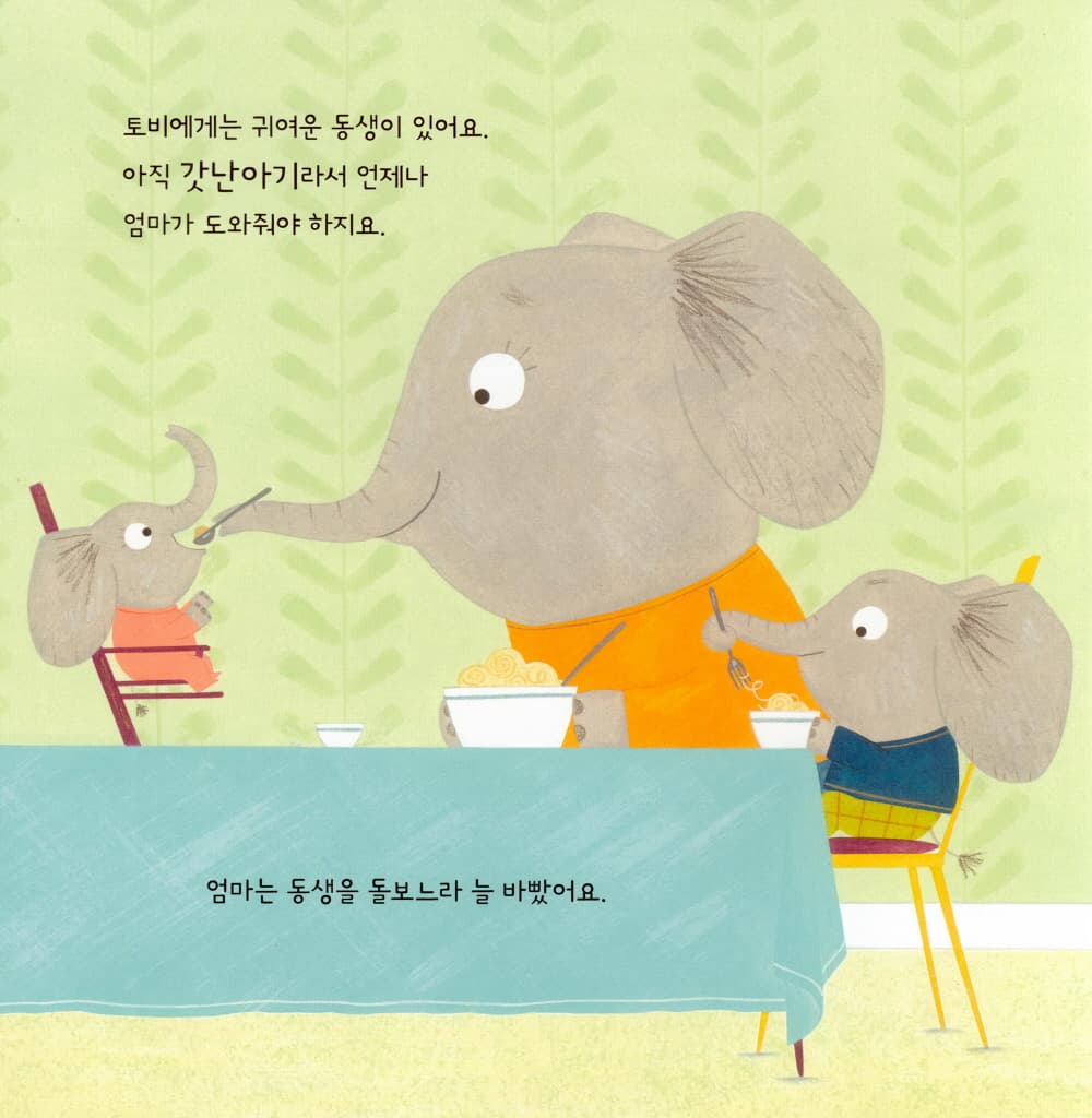 다시 아기가 되고 싶어!