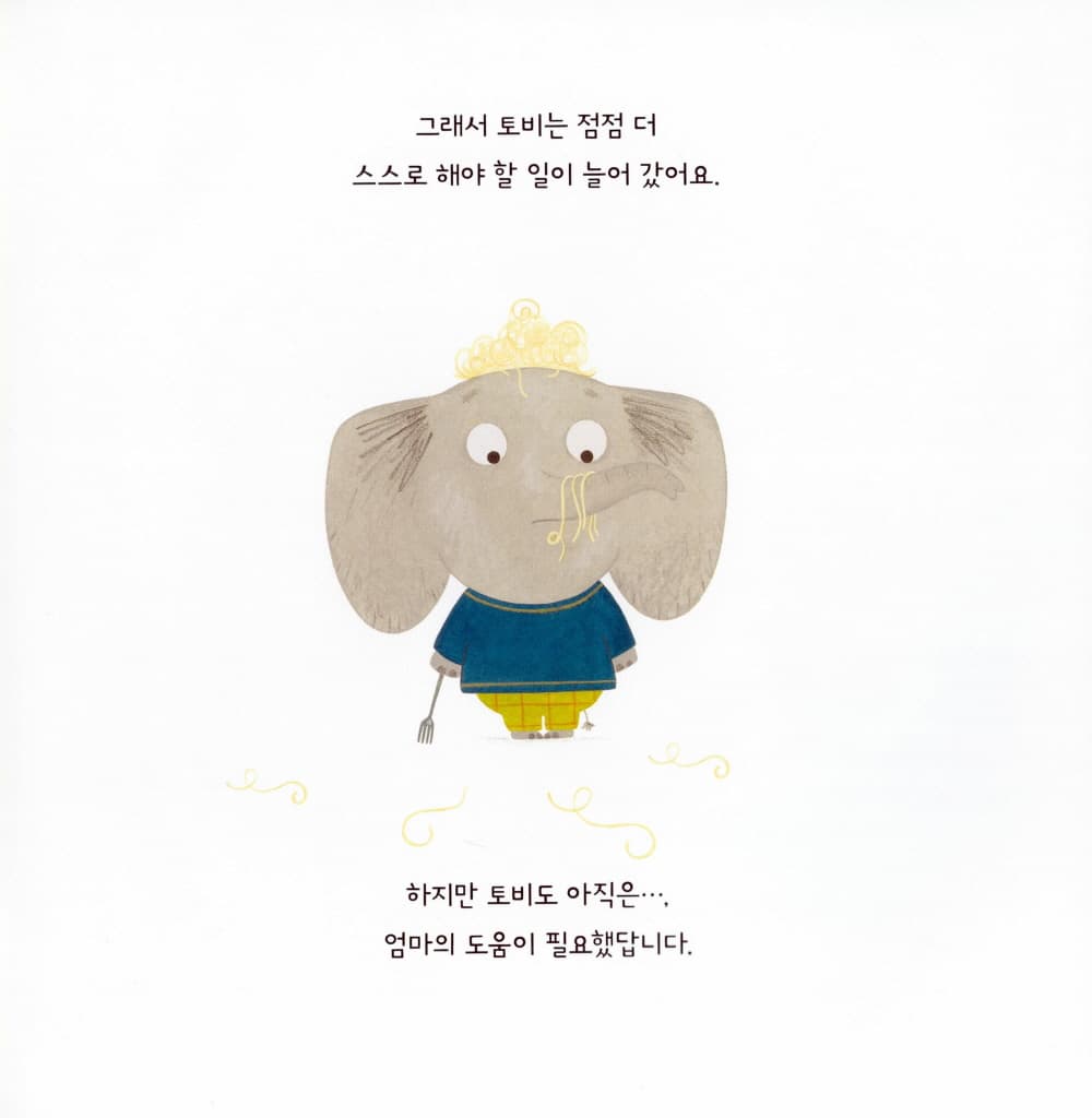 다시 아기가 되고 싶어!