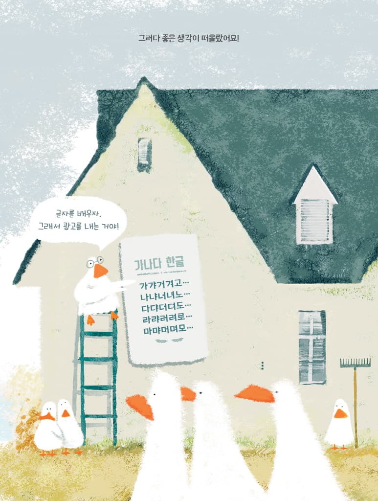 걱정 마, 오리 인쇄소
