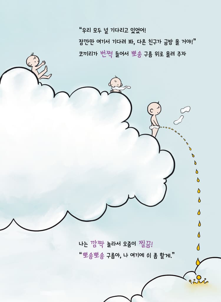 엉덩이야, 오늘은 뭐 입을까?