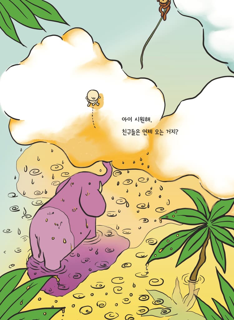 엉덩이야, 오늘은 뭐 입을까?