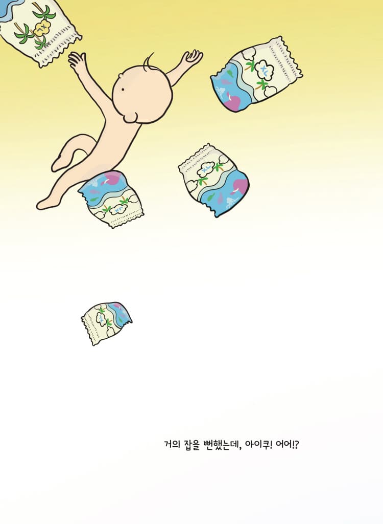 엉덩이야, 오늘은 뭐 입을까?