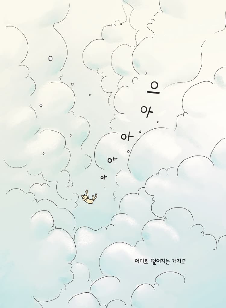 엉덩이야, 오늘은 뭐 입을까?